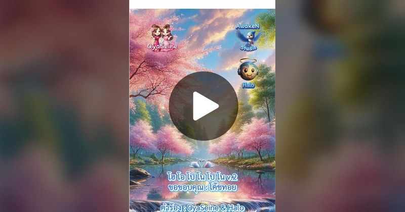 TikTok · Diary of Phos📗บันทึกแห่งชีวิต