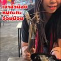 เจ้าสัวน้อยหมูกะทะอ้อมน้อย