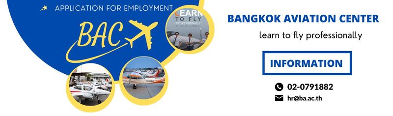 ใบสมัครงาน : Application Form