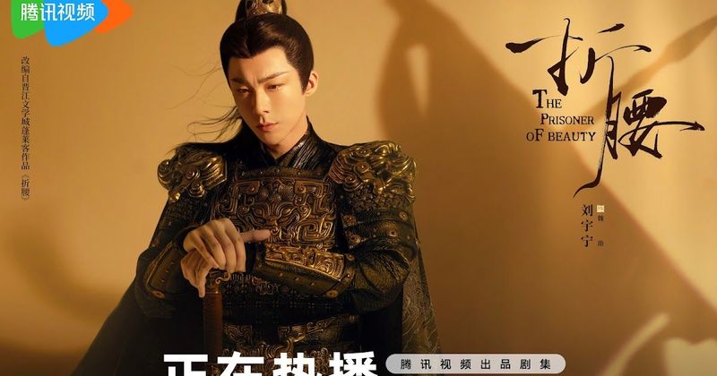 The Prisoner of Beauty (2025) ปรปักษ์จำนน Ep.1-36