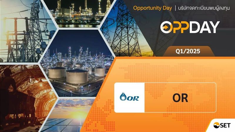 Oppday Q1/2025 OR บมจ. ปตท. น้ำมันและการค้าปลีก