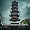 Longhua Temple