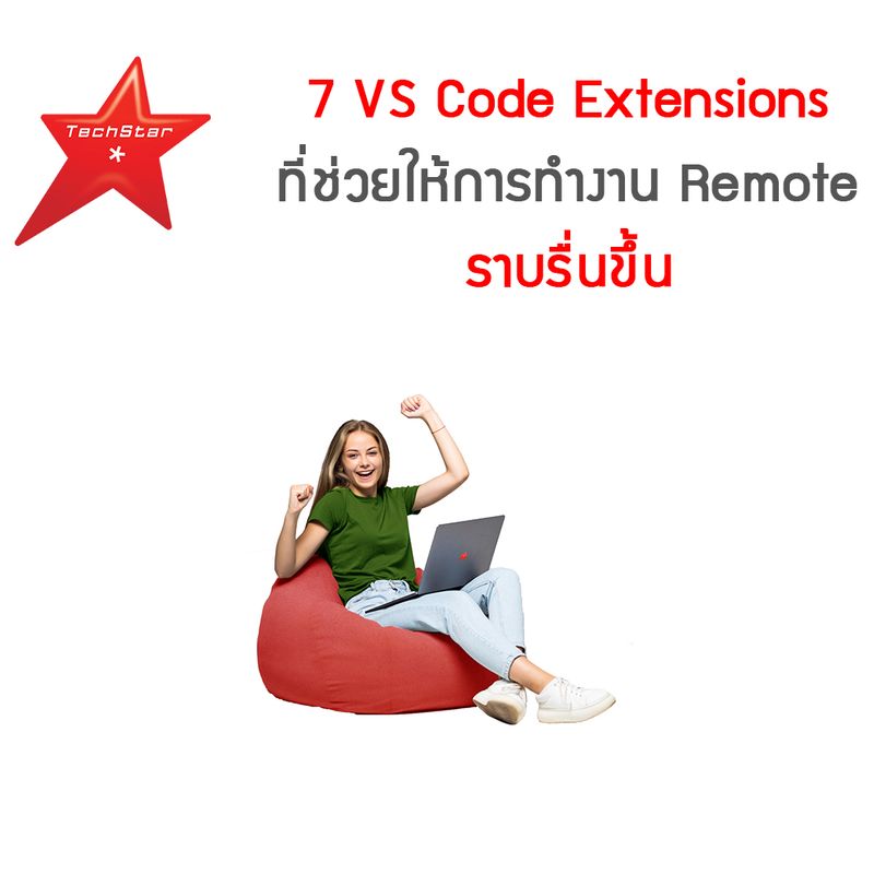 [TechStarThailand] 7 VS Code Extensions ที่ช่วยให้การทำงาน Remote ...