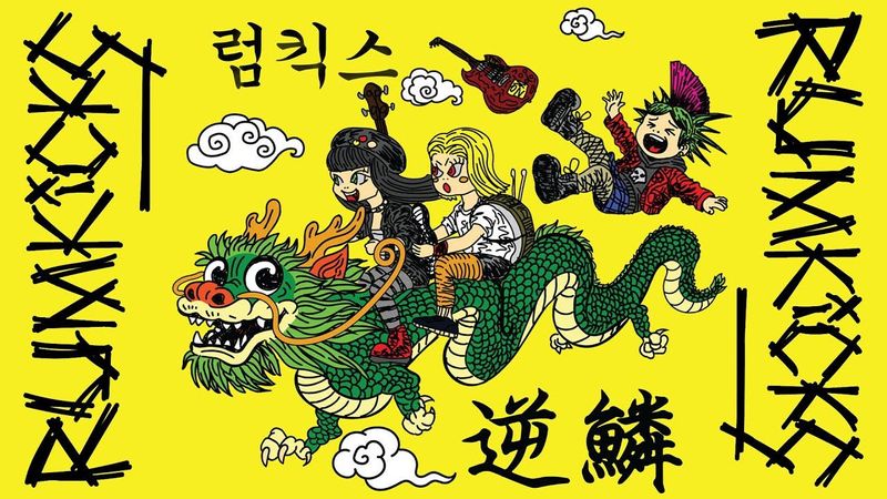 Rumkicks - Hit A Nerve (FULL ALBUM 2025) Korean PUNX