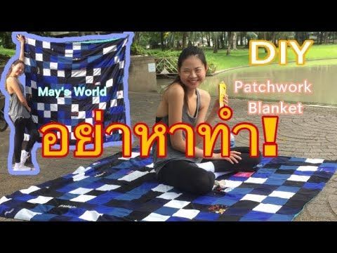 ผ้าปูจากเศษผ้าเสื้อยืด