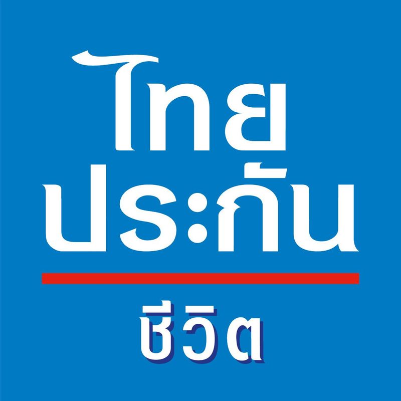 ไทยประกันชีวิต แฮปปี้มีเงินใช้
