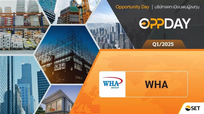 Oppday Q1/2025 WHA บมจ. ดับบลิวเอชเอ คอร์ปอเรชั่น