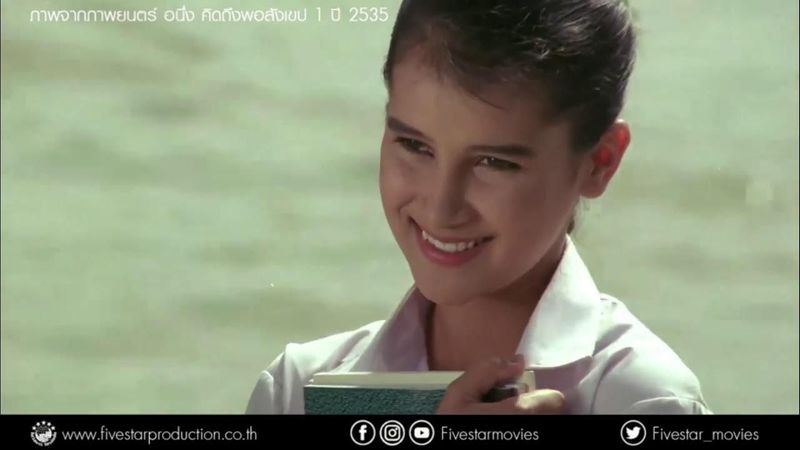หัวใจแค่นั้น เพลงประกอบภาพยนตร์ อนึ่ง คิดถึงพอสังเขป 1 ปี 2535