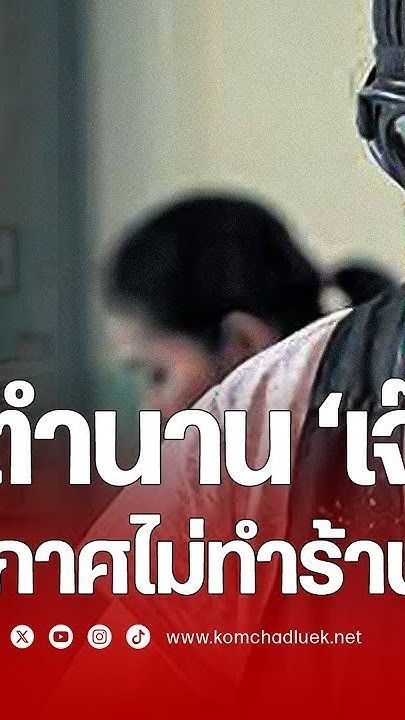 ปิดตำนาน “เจ๊ไฝ” เชฟมิชลินสตาร์สตรีทฟู้ดเจ้าของเมนูดัง “ไข่เจียวปู” | NWSee311