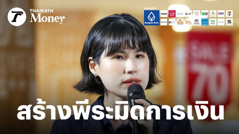 อย่าใส่ไข่ทั้งหมด ไว้ในตะกร้าใบเดียว! ถอดรหัส “Start Smart” และพลังมหัศจรรย์สร้างเงินออมให้เติบโต