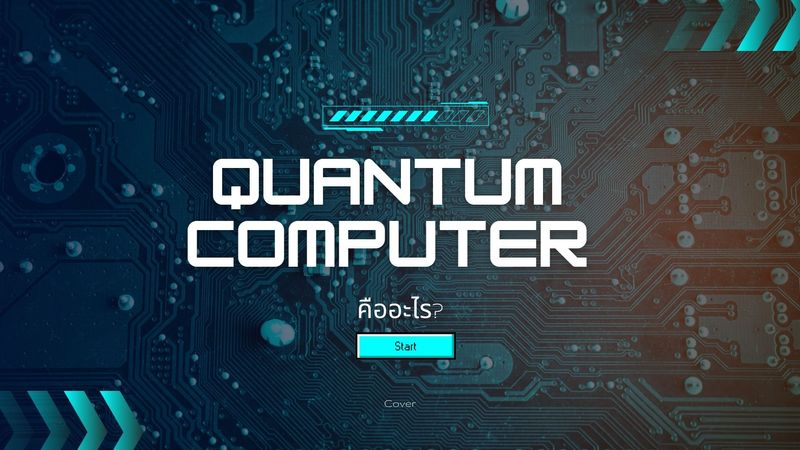 [TechNounia] ควอนตัมคอมพิวเตอร์(Quantum Computer) คืออะไร? ก่อนที่จะลง ...