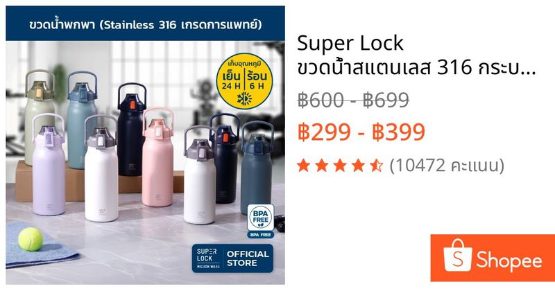 Super Lock ขวดน้ำสแตนเลส 316 กระบอกน้ำเก็บร้อน-เย็น มีหลอดในตัว ขวดน้ำเก็บอุณหภูมิ 1.3L-1.7L Stainless Steel Bottle S145 | Shopee Thailand