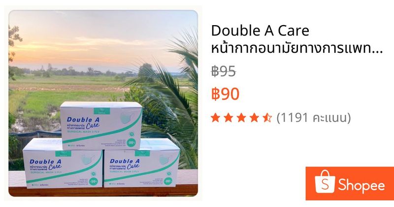 Double A Care หน้ากากอนามัยทางการแพทย์ สีเขียว 50ชิ้น/กล่อง | Shopee Thailand