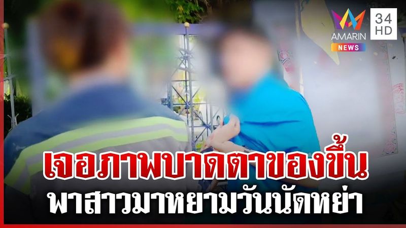 นัดกันหย่า ผัวดันเอาสาวมาด้วย เมียของขึ้นเจอภาพบาดตาปรี่จะทำร้าย | ทุบโต๊ะข่าว | 29/05/68
