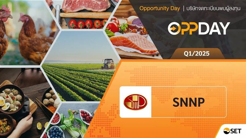 Oppday Q1/2025 SNNP บมจ. ศรีนานาพร มาร์เก็ตติ้ง