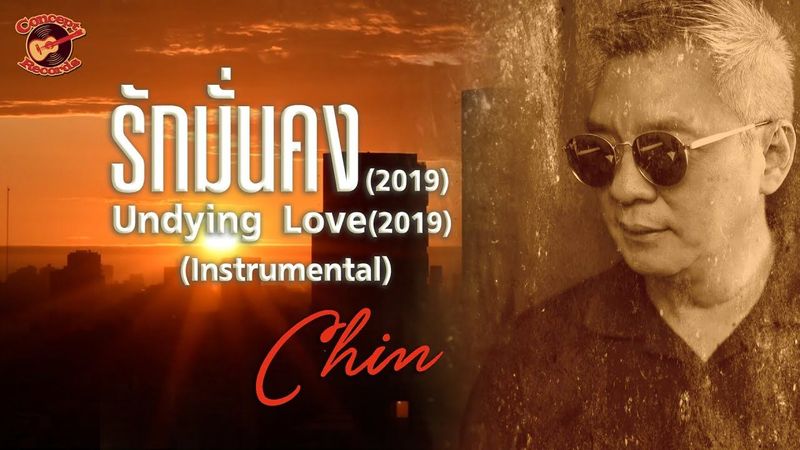 รักมั่นคง(2019) - Undying Love(2019) Instrumental - Chin