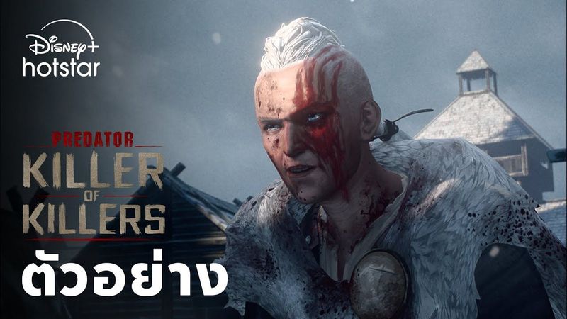 Predator: Killer of Killers | ตัวอย่าง | Disney+ Hotstar Thailand