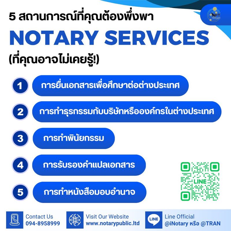 5 สถานการณ์ที่คุณต้องพึ่งพา Notary Public (ที่คุณอาจไม่เคยรู้!) – ให้ NPT Notary Public Thailand ดูแลเอกสารสำคัญของคุณ