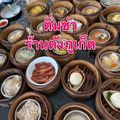 เจี่ยย์ ติ่มซำ - บักกุ๊ดเต๋ ของฝาก สนามบินภูเก็ต