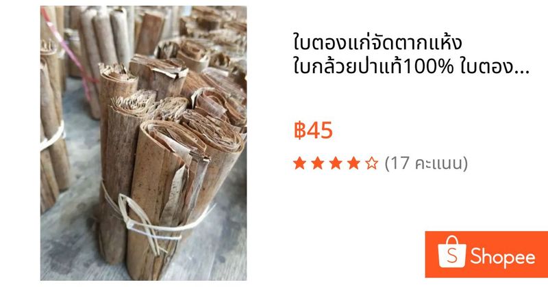 ใบตองแก่จัดตากแห้ง ใบกล้วยป่าแท้100% ใบตองแห้งสำหรับหมักปลากัด | Shopee Thailand