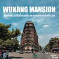 Wukang Mansion
