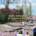 Holland Park