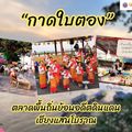 ถนนคนเดินเชียงแสน