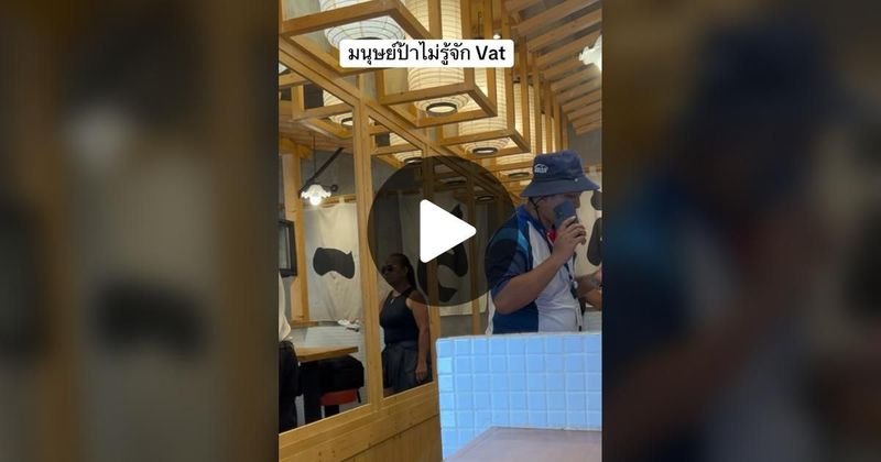 TikTok · ประชาชน คนไทย 🇹🇭