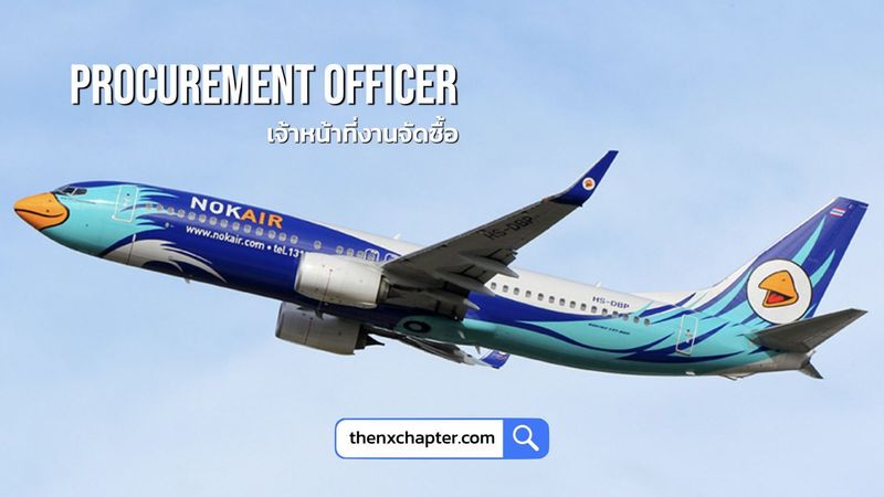 Nok Air รับสมัคร Procurement Officer เจ้าหน้าที่งานจัดซื้อ | The NX Chapter