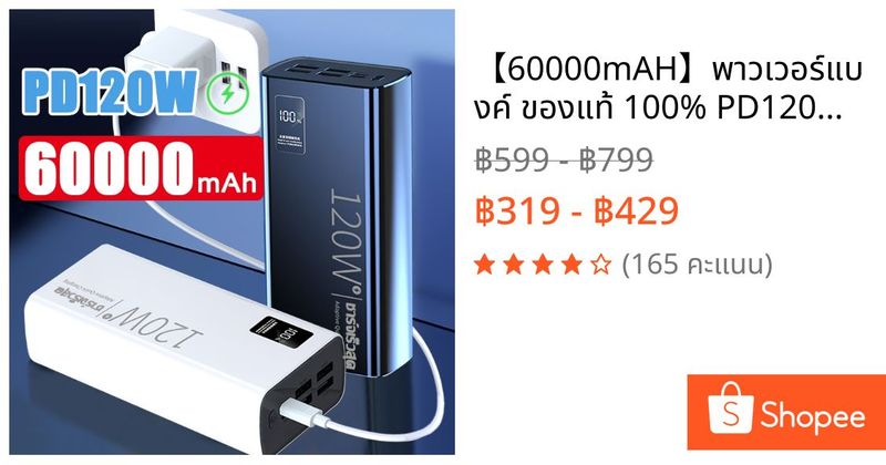 【60000mAH】พาวเวอร์แบงค์ ของแท้ 100% PD120W แบตสำรองไร้สาย ใช้กับโทรศัพท์ทุกรุ่น พาวเวอร์เเบงค์ Power Bank | Shopee Thailand