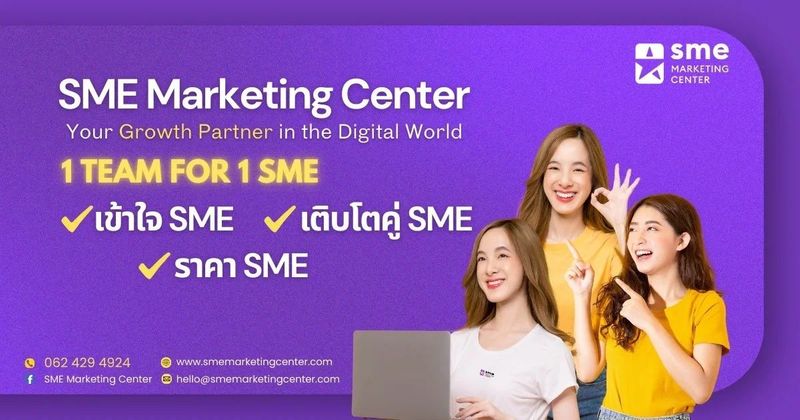 ลงทะเบียนเข้าร่วมโครงการ SME410