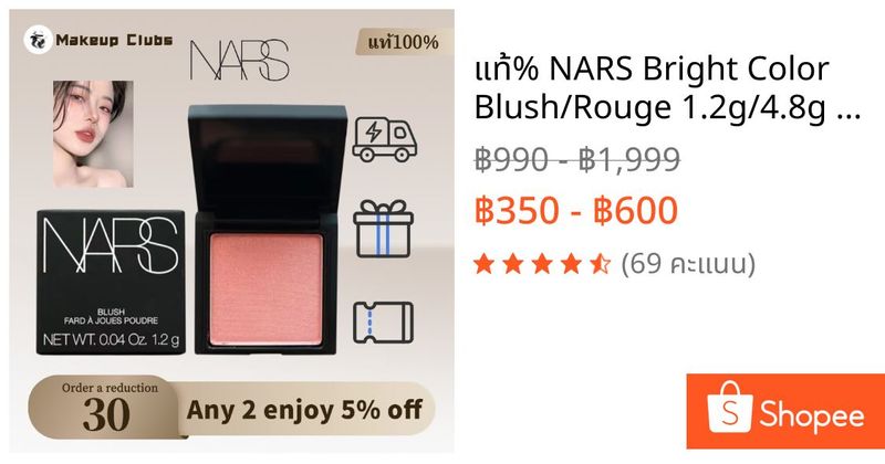 🌸แท้💯%🌸 NARS Bright Color Blush/Rouge 1.2g/4.8g #Orgasm #Behave #OrgasmX #Taj Mahal | Shopee Thailand