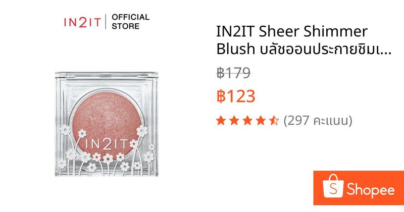 IN2IT Sheer Shimmer Blush บลัชออนประกายชิมเมอร์ - SB | Shopee Thailand