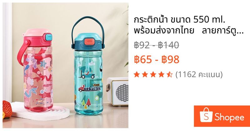 กระติกน้ำ ขนาด 550 ml. พร้อมส่งจากไทย ลายการ์ตูน พร้อมหลอด ขวดน้ําดื่ม ลายการ์ตูน สําหรับเด็กอนุบาล | Shopee Thailand