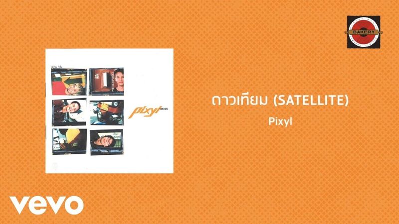 Pixyl - ดาวเทียม (Satellite) (Official Lyric Video)