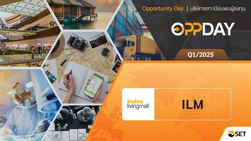 Oppday Q1/2025 ILM บมจ. อินเด็กซ์ ลิฟวิ่งมอลล์