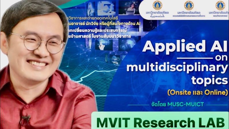 แนะนำงานวิจัย อาจารย์ เอ, รศ.ดร.วรพันธ์ ตัดเฉพาะช่วง seminar: Applied AI on Multidisciplinary Topics