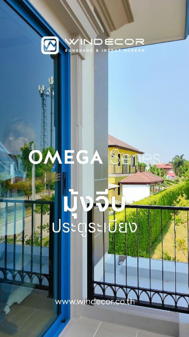 มุ้งจีบ Omega Series: ปฏิวัติวงการตกแต่งบ้านด้วยความหรูหราและฟังก์ชันครบครัน 🏡✨
_
สร้างปรากฏการณ์ใหม่ในวงการออกแบบตกแต่งบ้าน 💬🏠 ด้วยความเรียบหรูและสไตล์ Glamorous ที่ตอบโจทย์ทุกความต้องการของเจ้าของบ้านยุคใหม่ 🌟 ไม่เพียงแค่ทำหน้าที่ป้องกันยุงและแมลง 🦟🚫 แต่ยังกลายเป็นองค์ประกอบสำคัญในการเสริมความสวยงามให้กับบ้าน 🏡 โดยเฉพาะอย่างยิ่งในตำแหน่งประตูระเบียงห้องนอน 🚪 หรือโซนที่ติดถนนซึ่งสามารถโชว์ความหรูหราให้เพื่อนบ้านได้ชื่นชม 🏘️
_
ด้วยดีไซน์ที่ลงตัวและคุณภาพระดับพรีเมียม 🥇 มุ้งจีบ Omega Series จึงถูกยกให้เป็นตัวเลือกอันดับต้นๆ สำหรับบ้านที่ต้องการความสมบูรณ์แบบทั้งด้านประโยชน์ใช้สอยและความสวยงาม 🌿✨
_
ข้อมูลทางเทคนิค: • https://bit.ly/3qNP7aK • https://bit.ly/3T4eroq
_
𝗖𝗢𝗡𝗧𝗔𝗖𝗧 𝗨𝗦
• Call Center: 081 350 5391 (พิชญ์)
• LINE Official: https://line.me/ti/p/hgVgO9g1PX
• Website: https://windecor.co.th
• Crystal Design Center (CDC), Building F, 2nd Floor
• Open 10:00-19:00 (Closed on Mondays)
_
#WINDECOR #วินเดคคอร์ #มุ้งจีบ #มุ้งจีบ #มุ้งจีบOmegaSeries #นวัตกรรมมุ้งจีบ #มุ้งจีบหรูหรา #ตกแต่งบ้านหรู #บ้านGlamorous #มุ้งจีบกันยุง #ป้องกันแมลง #บ้านสวยหรู #มุ้งจีบพรีเมียม #บ้านยุคใหม่ #ดีไซน์บ้านสวย #มุ้งจีบคุณภาพสูง #มุ้งจีบเรียบหรู #บ้านมีสไตล์ #มุ้งจีบสมบูรณ์แบบ #ฟังก์ชันครบครัน #บ้านพร้อมอยู่ #ประตูระเบียงหรู #มุ้งจีบกันแมลง | Windecor Marketing Team