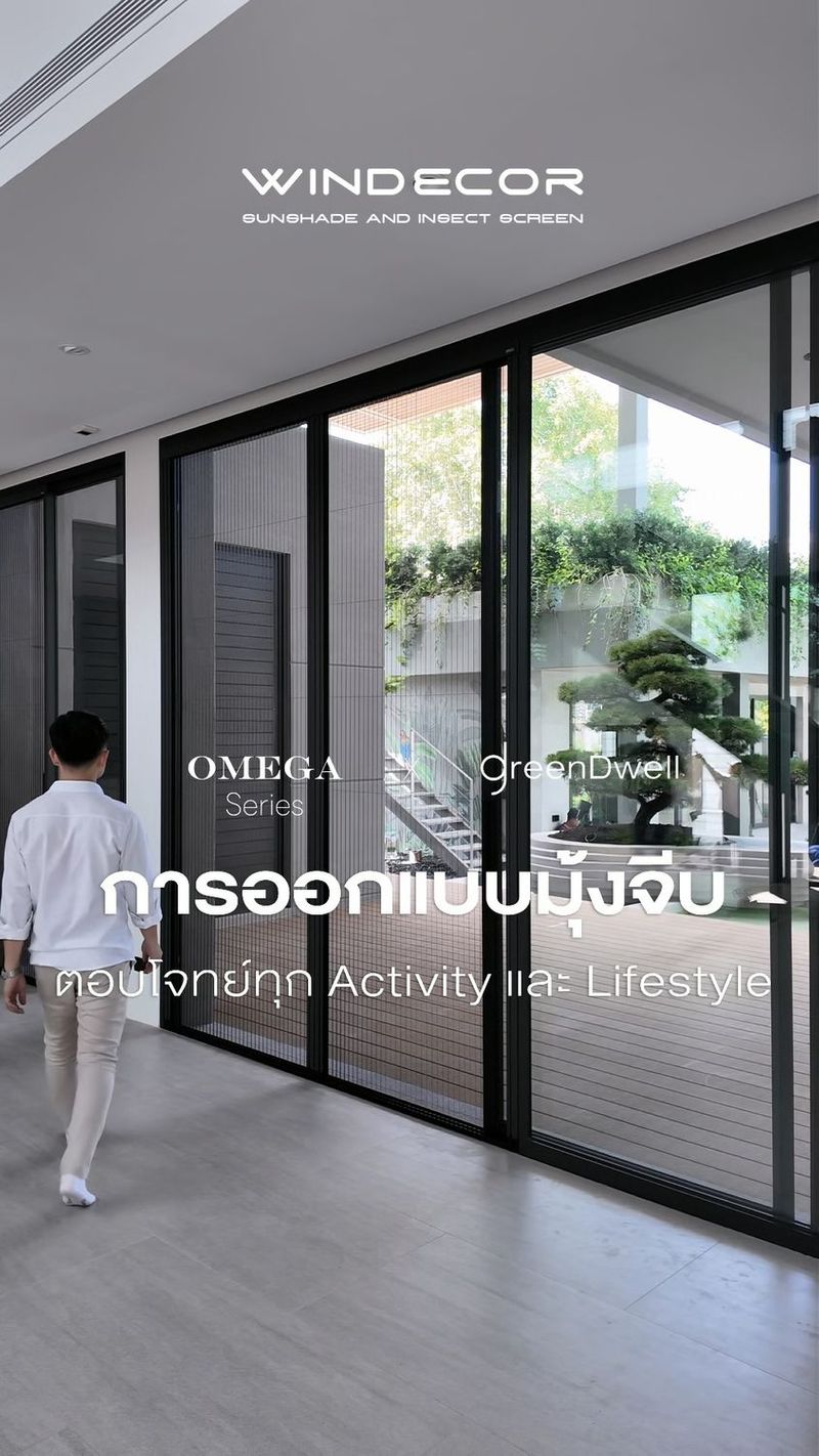 47 shares | ทำไมงาน Interior หรูหรา ต้องมี ‘มุ้งจีบ’ ?
_
ใครว่า มุ้งจีบ เป็นแค่กันยุง? สำหรับสาย Interior ต้องรู้! เพราะวัสดุและดีไซน์ของ มุ้งจีบจาก WINDECOR ไม่ได้มาเล่น ๆ 🏡✨
✅ เฟรมอลูมิเนียม แข็งแรง เรียบหรู
✅ สีมีให้เลือกหลายสไตล์ ทั้งเท่และพรีเมียม
✅ ดีไซน์ตอบโจทย์ทุก Activity & Lifestyle
_
งาน Interior จะเป๊ะ ต้องเลือกให้ดี! ใครอยากรู้ว่า มุ้งจีบ ช่วยยกระดับบ้านยังไง...กดดูต่อเลย ⬇️
_
𝗖𝗢𝗡𝗧𝗔𝗖𝗧 𝗨𝗦
• Call Center: 09 4943 5562, 061 849 9886
• LINE Official: https://page.line.me/windecor (@windecor)
• Website: https://windecor.co.th
• Crystal Design Center (CDC), Building F, 2nd Floor
• Open 10:00-19:00 (Closed on Mondays)
_
ดาวน์โหลดแค็ตตาล็อกและข้อมูลเพิ่มเติม • Insect Screens: https://bit.ly/4kmGWJO • Sun Shades: https://bit.ly/3Xq5SWR _
#WINDECOR #มุ้งจีบ #InteriorDesign #WellbeingLiving #Sustainability #มุ้งจีบพรีเมียม #แต่งบ้านสไตล์หรู #บ้านยุคใหม่ #ออกแบบบ้าน #ตกแต่งภายใน #ชีวิตติดดีไซน์ | WINDECOR
