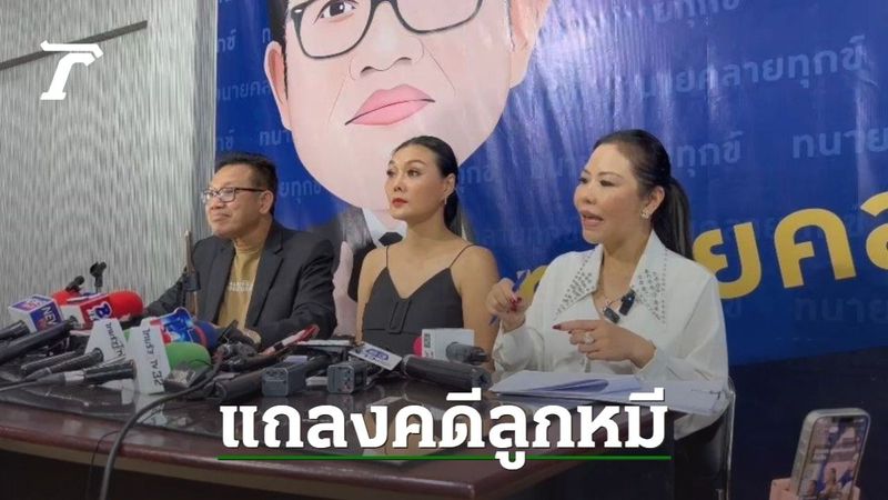 ″ทนายเดชา” แจงคดีลูกหมี คู่กรณีไม่ชดใช้ใน 30 วัน จ่อยื่นยึดทรัพย์-ฟ้องล้มละลาย