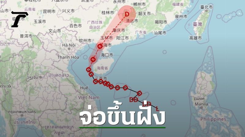 อุตุฯ เตือน ”พายุหวู่ติบ” ฉบับ 14 จ่อขึ้นฝั่งจีน - อีสานฝนเพิ่ม ตกหนักบางแห่ง