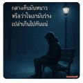ตลาดไนท์มาร์เก็ต