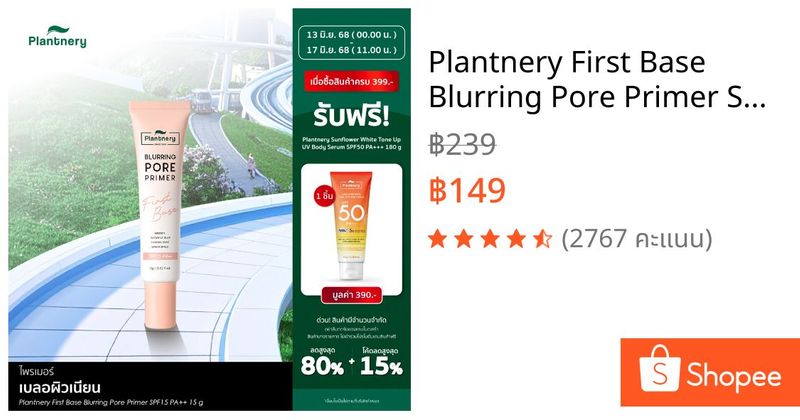 Plantnery First Base Blurring Pore Primer SPF15 PA++ 15 g ไพรเมอร์ 4in1 เบลอผิวเนียน ปิดกลบทุกรูขุมขน คุมมัน เมคอัพติดทน | Shopee Thailand