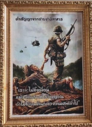 [มองโลกผ่าน CRITICAL THINKING] SERIES เพื่อรวบรวมเรื่องราวของ นักรบนิรนาม 333