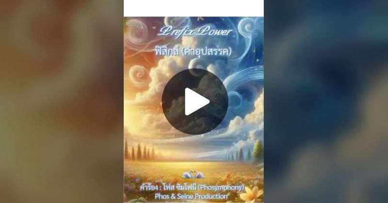 TikTok · Diary of Phos📗บันทึกแห่งชีวิต