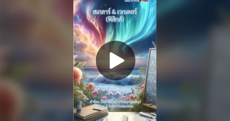 TikTok · Diary of Phos📗บันทึกแห่งชีวิต