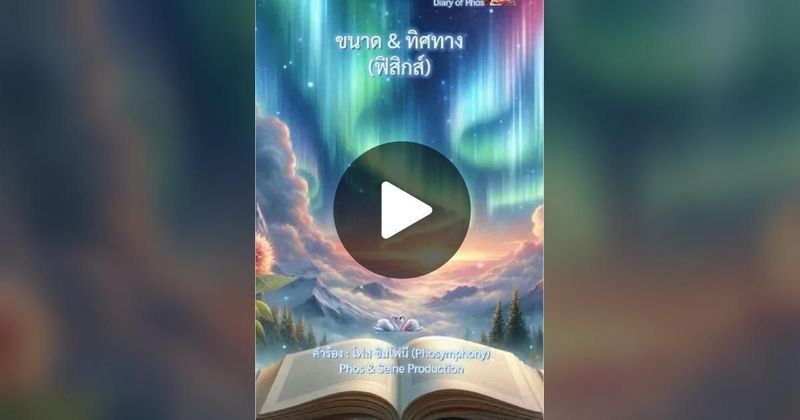 TikTok · Diary of Phos📗บันทึกแห่งชีวิต
