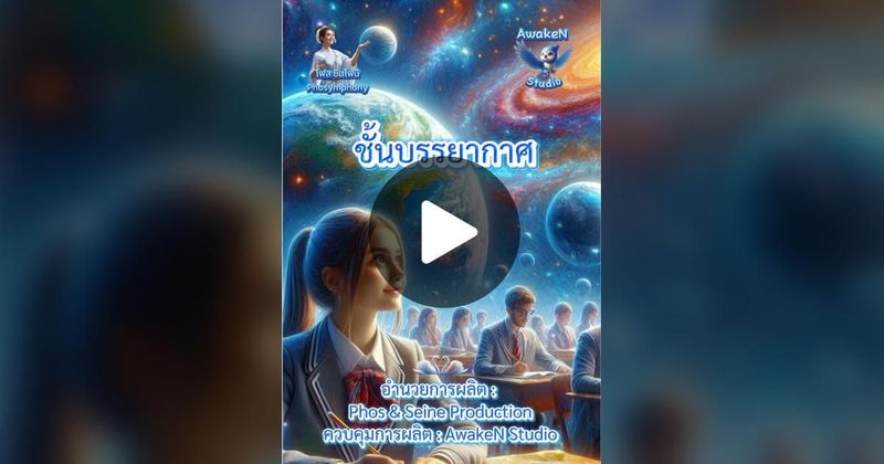 TikTok · Diary of Phos📗บันทึกแห่งชีวิต
