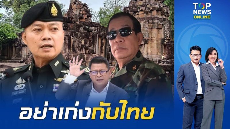 ″สันติสุข” เปรียบ ”ฮุน เซน” เหมือนคนคลั่งยา คว้ามีดจี้คนในครอบครัว ทะเลาะไทย สุดท้ายคนในชาติซวยเอง