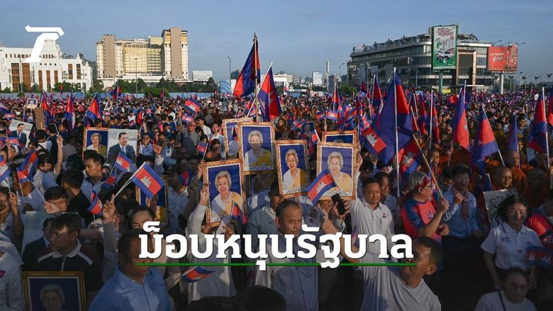 ″ฮุนมานี” ลูกชายฮุนเซน นำม็อบชาวกัมพูชานับหมื่นเดินขบวนกลางพนมเปญ หนุนรัฐบาลกรณีพิพาทชายแดนกับไทย